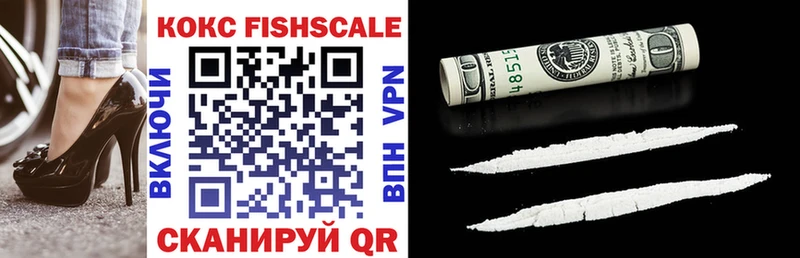 наркошоп  Пущино  COCAIN Fish Scale 