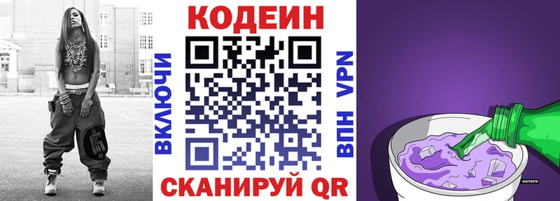 сколько стоит  Пущино  Кодеин Purple Drank 