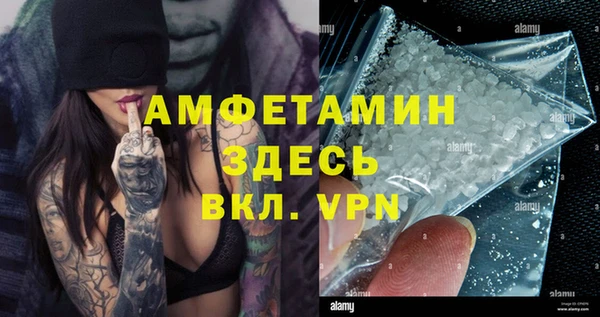мяу мяу кристалл Балахна