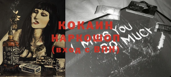 мяу мяу кристалл Балахна